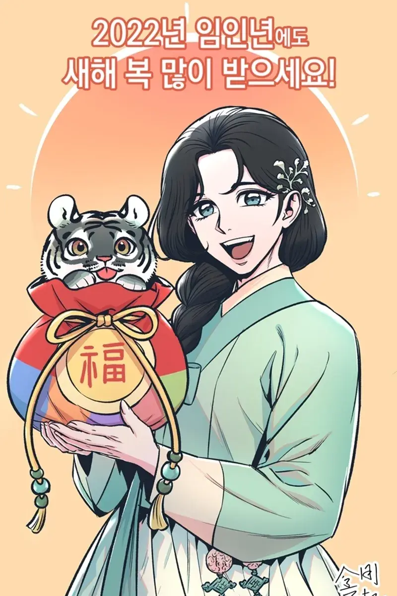 Nano Machine Chapter 85 Page 110