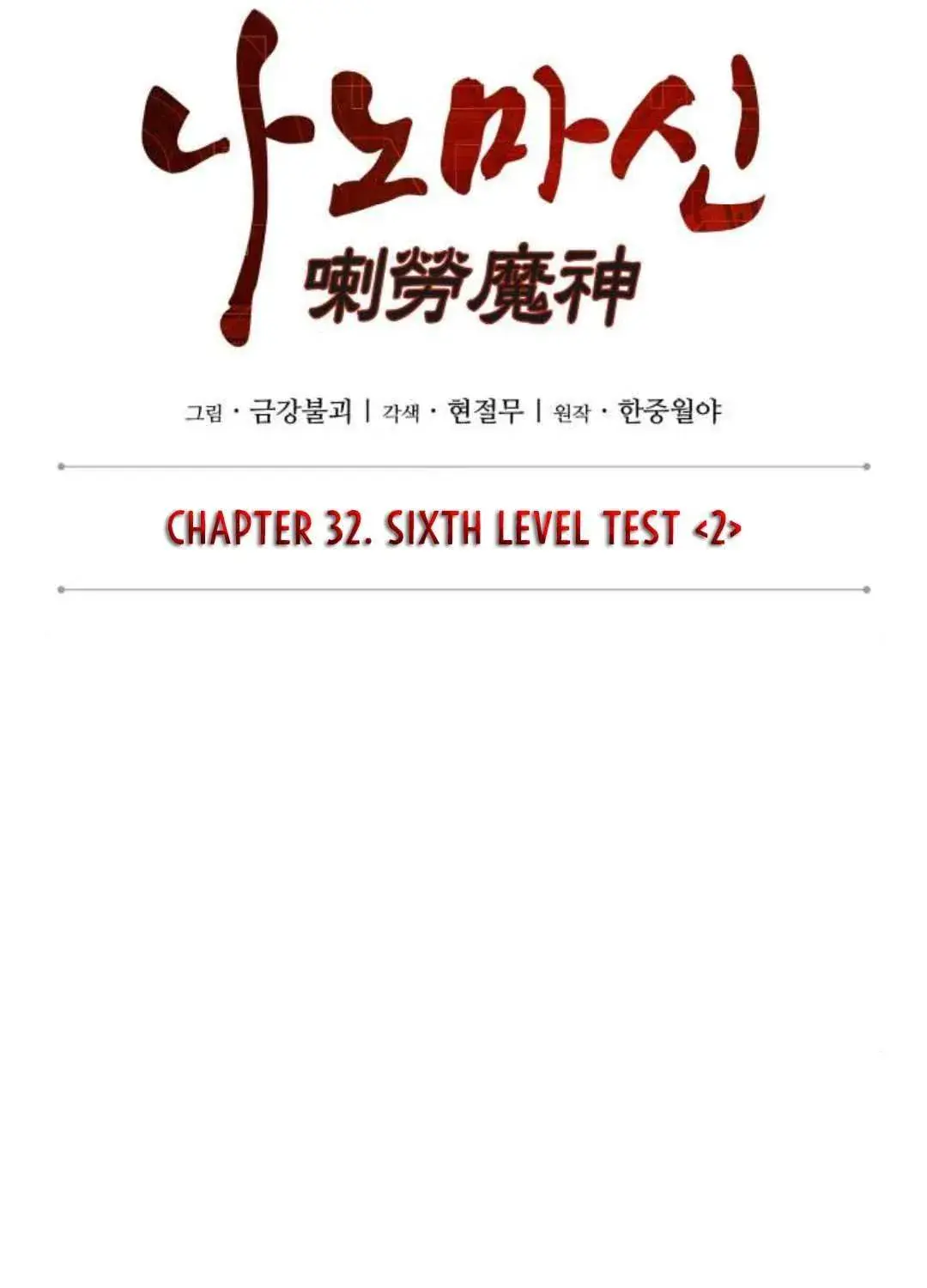 Nano Machine Chapter 95.1 Page 20