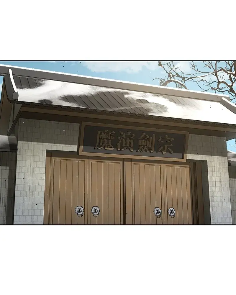 Nano Machine Chapter 96 Page 44