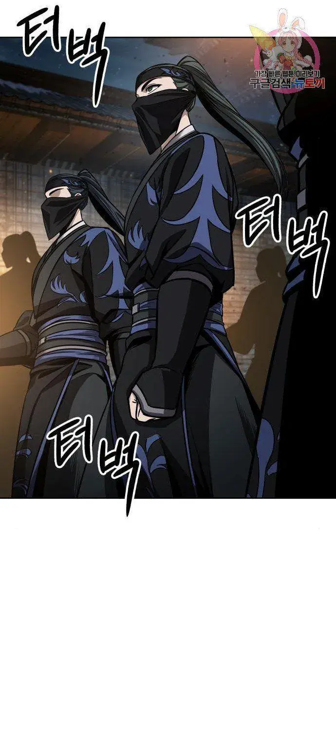 Nano Machine Chapter 110.1 Page 11