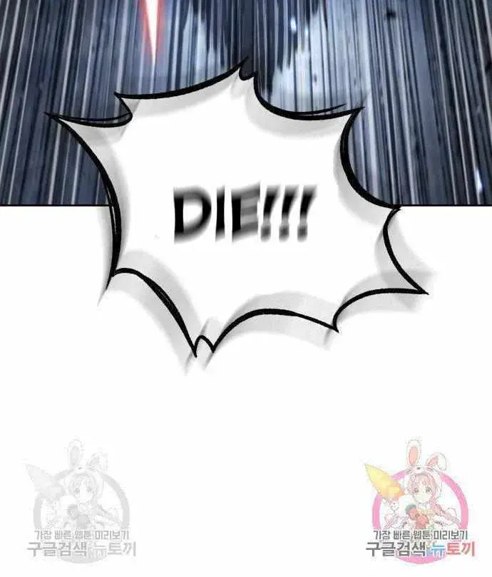 Nano Machine Chapter 110.2 Page 34