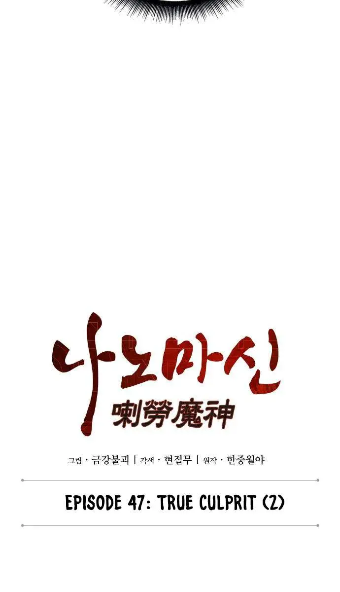 Nano Machine Chapter 129.1 Page 3