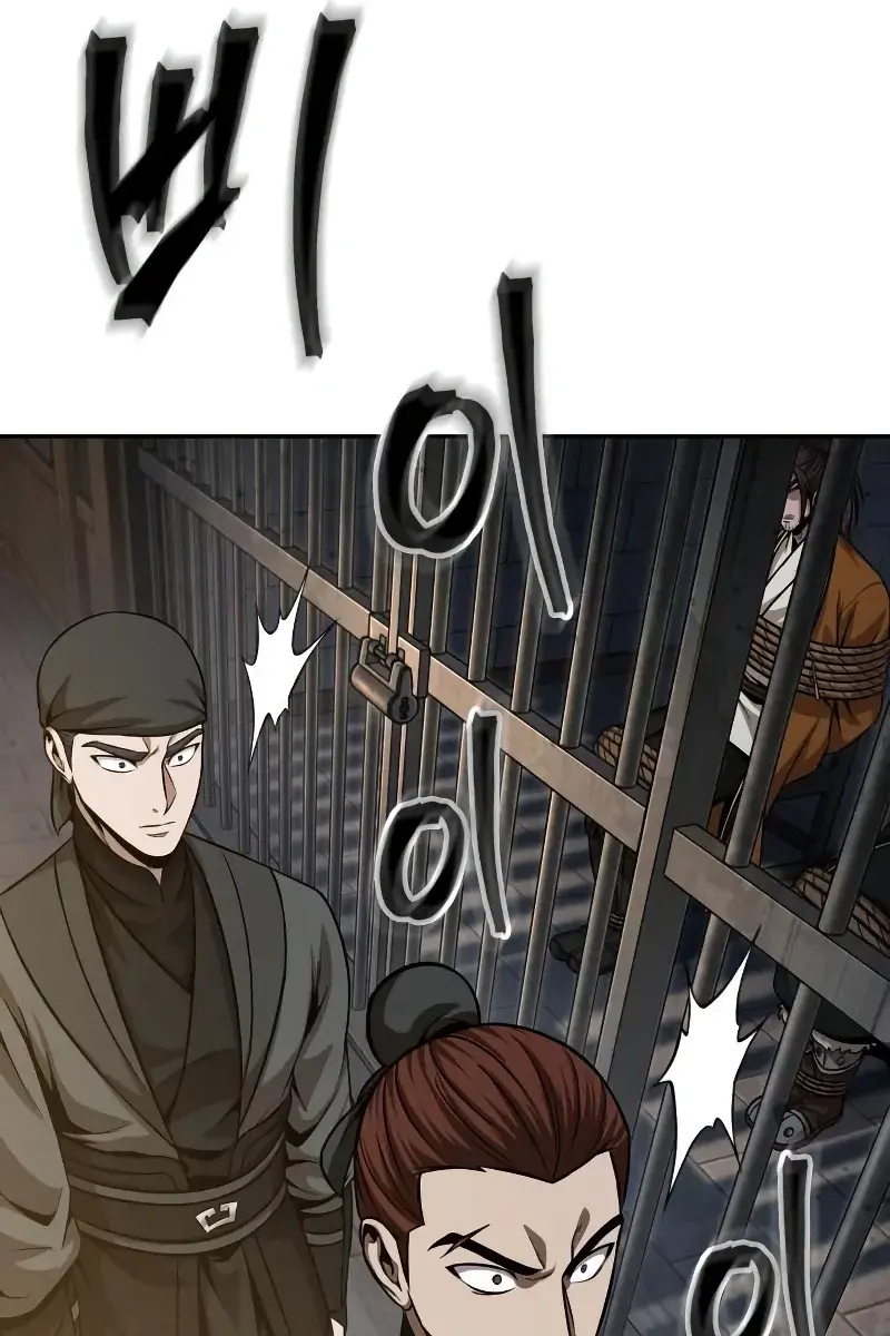 Nano Machine Chapter 134 Page 75