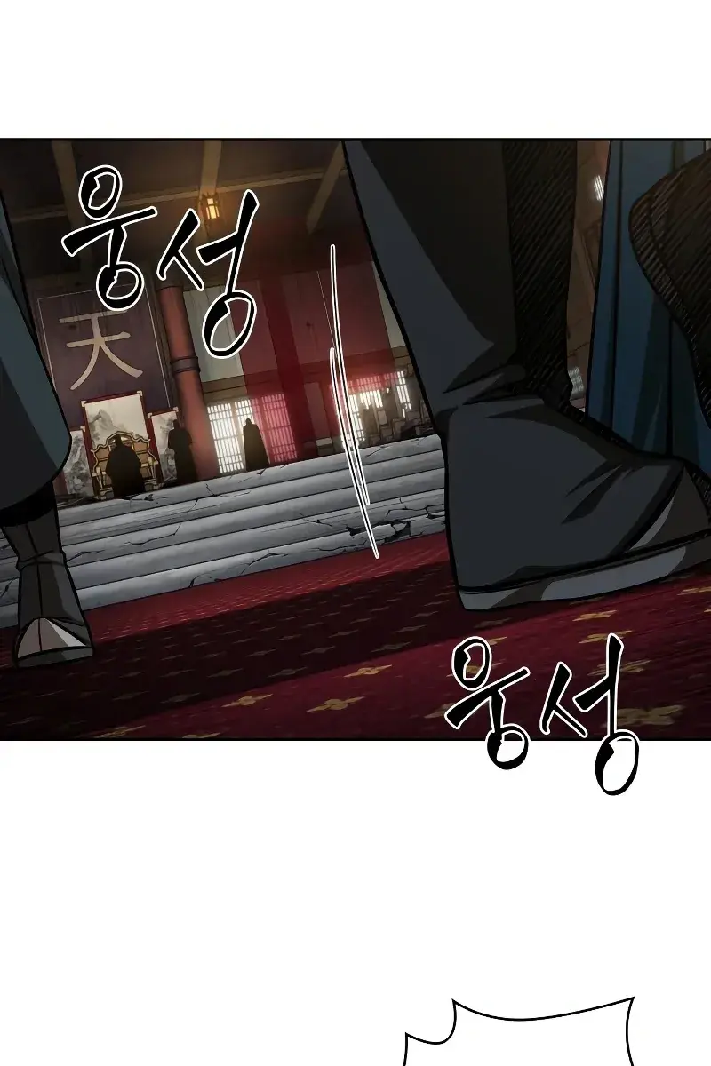 Nano Machine Chapter 136 Page 81