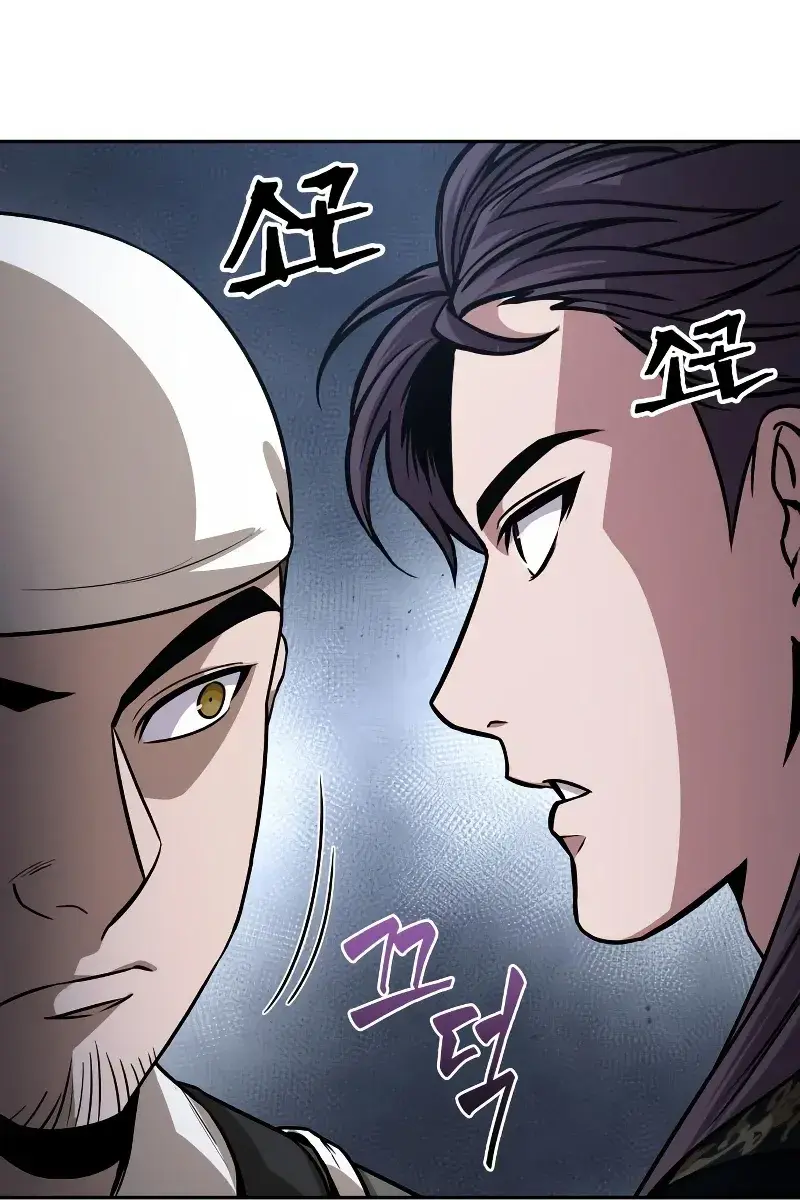 Nano Machine Chapter 137 Page 25