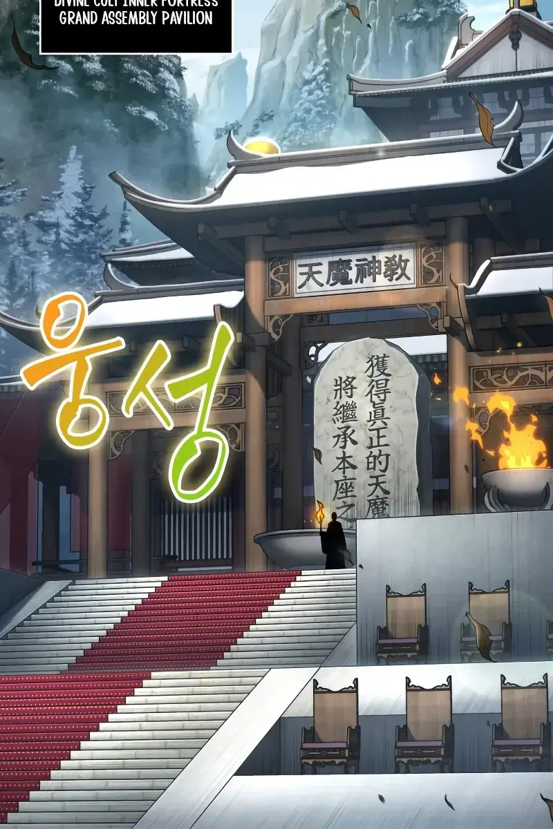 Nano Machine Chapter 138 Page 21