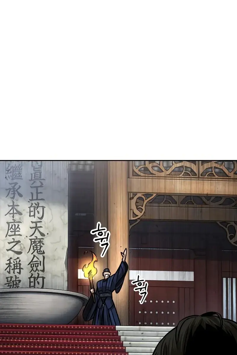 Nano Machine Chapter 138 Page 43