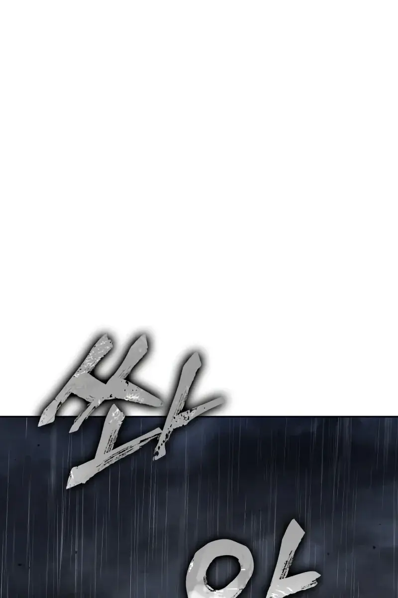 Nano Machine Chapter 141 Page 2