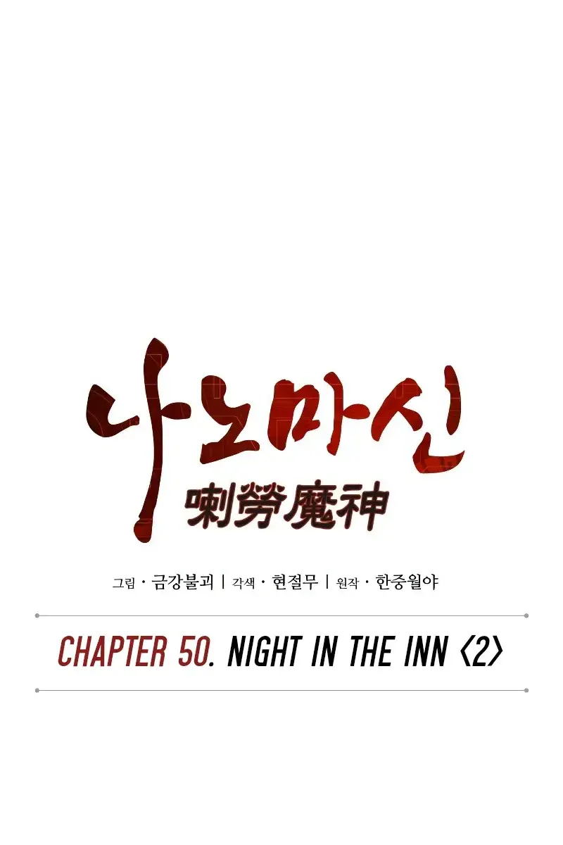 Nano Machine Chapter 142 Page 14