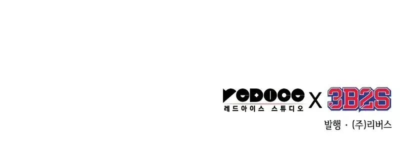 Nano Machine Chapter 142 Page 92