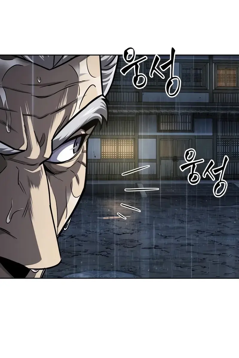 Nano Machine Chapter 143 Page 100