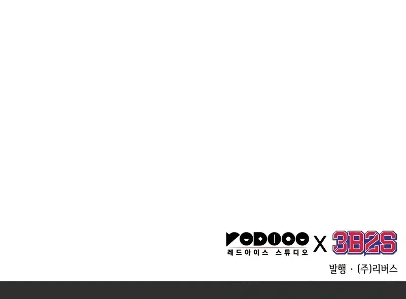 Nano Machine Chapter 144 Page 99