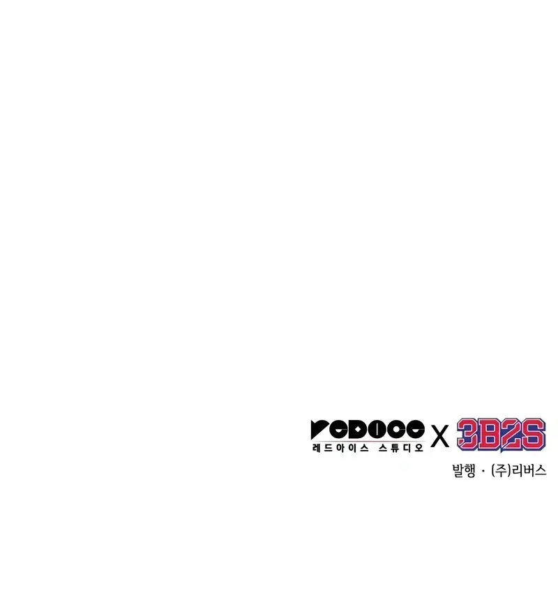 Nano Machine Chapter 146 Page 122