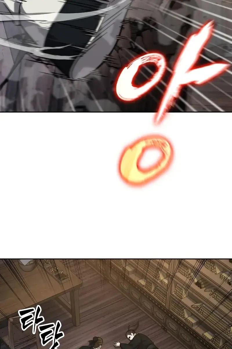 Nano Machine Chapter 149 Page 79