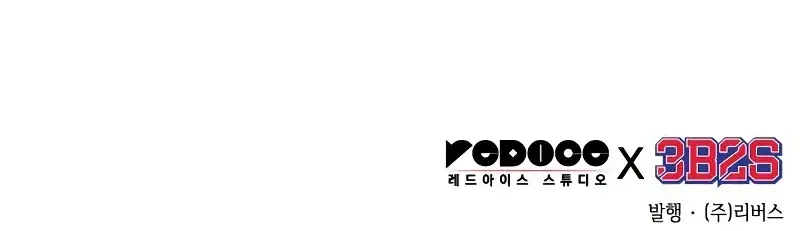 Nano Machine Chapter 151 Page 125