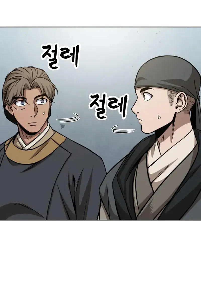 Nano Machine Chapter 154 Page 85