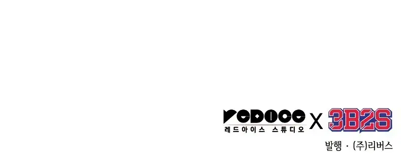 Nano Machine Chapter 155 Page 108