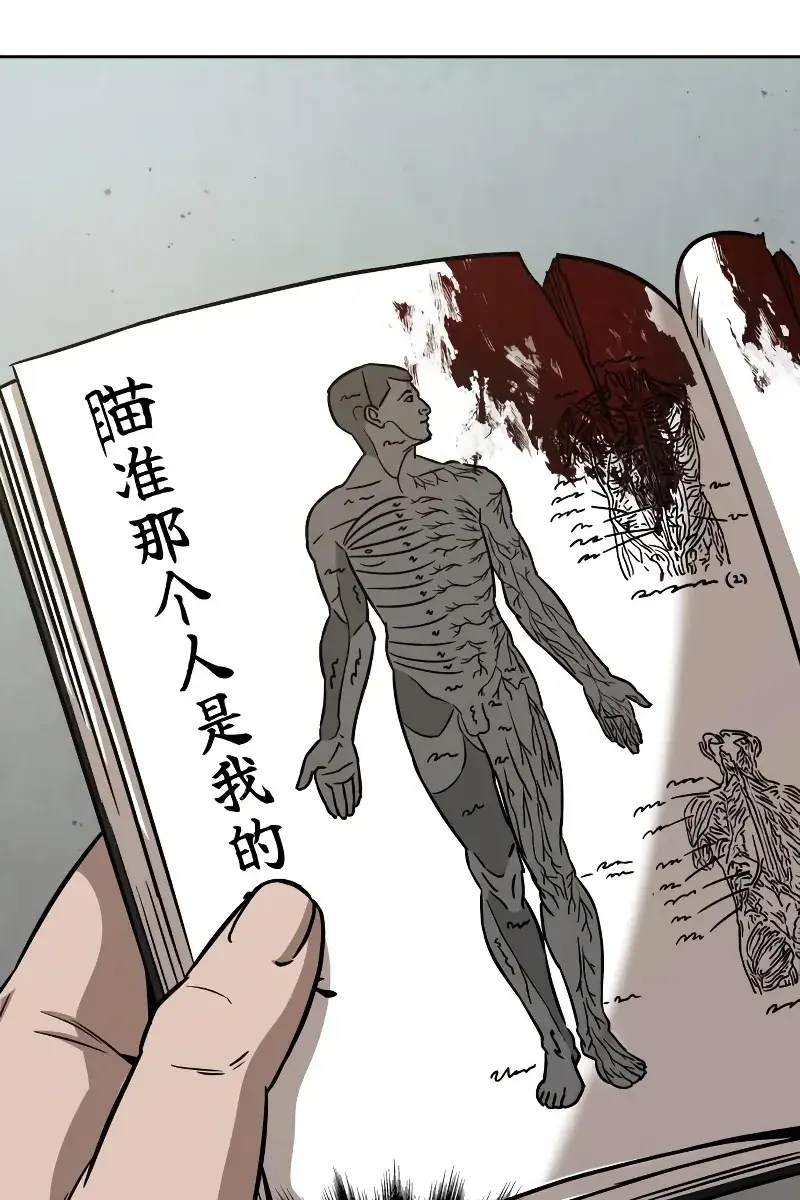 Nano Machine Chapter 156 Page 106