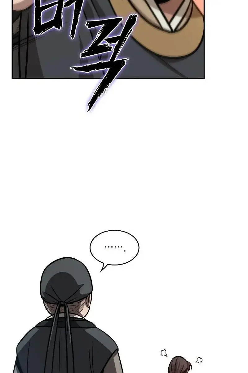 Nano Machine Chapter 157 Page 28