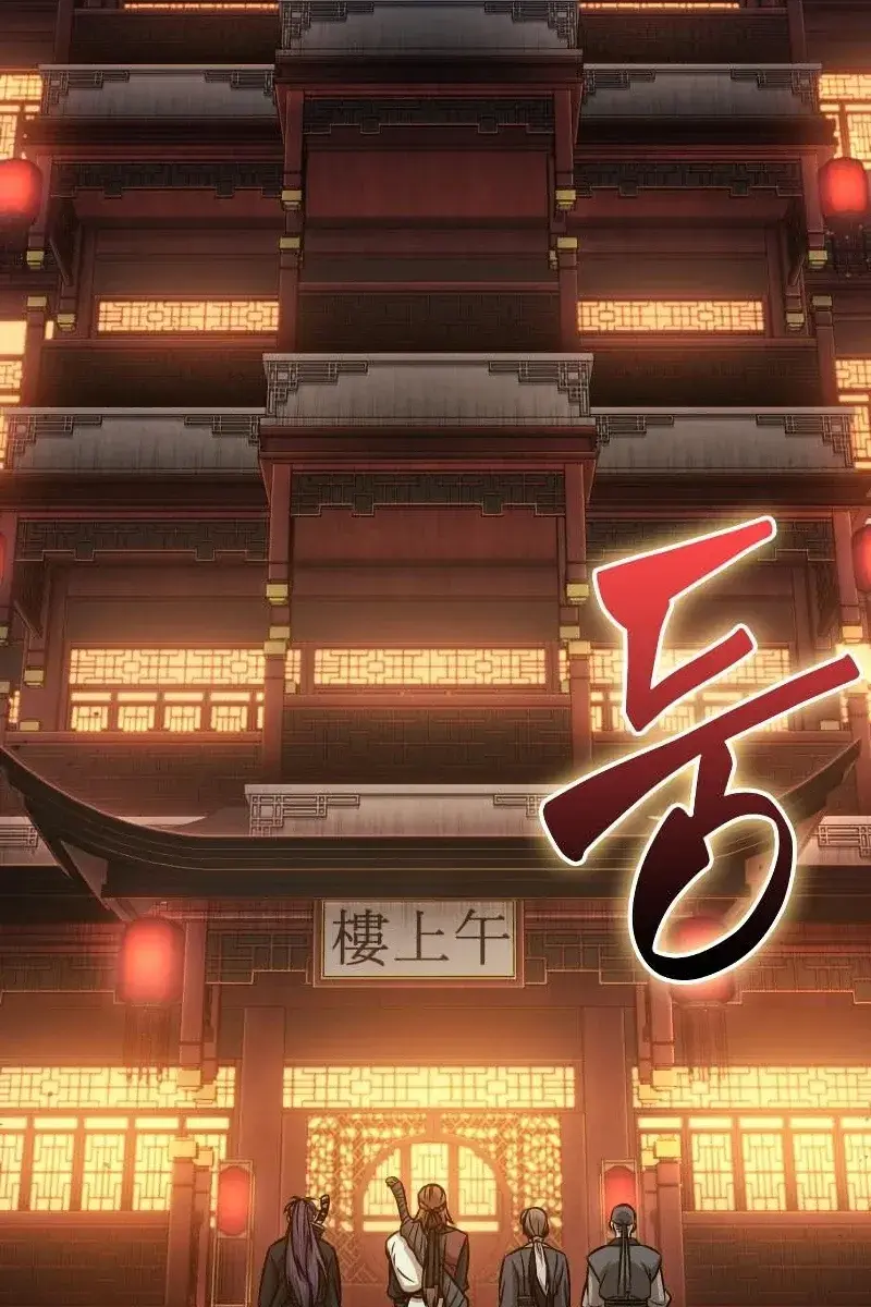 Nano Machine Chapter 157 Page 32