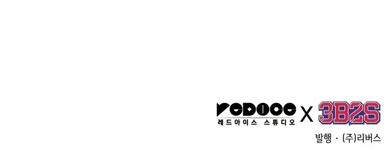 Nano Machine Chapter 165 Page 100