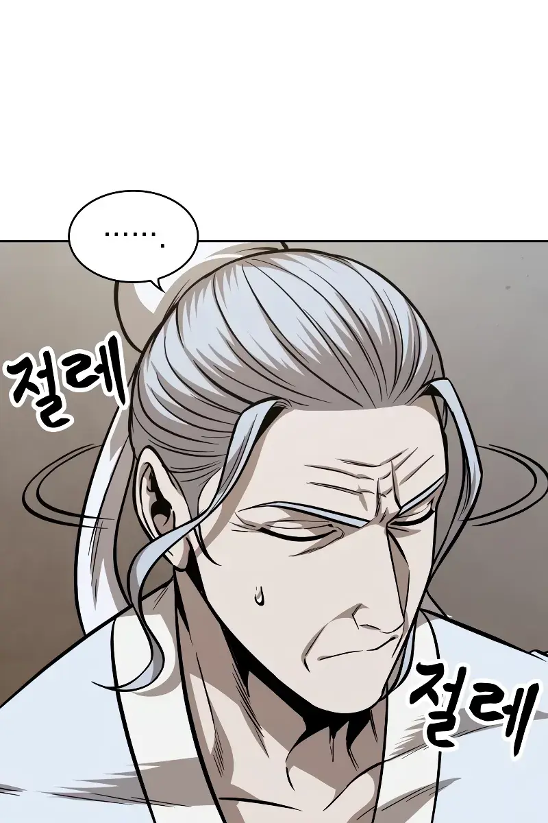 Nano Machine Chapter 170 Page 82