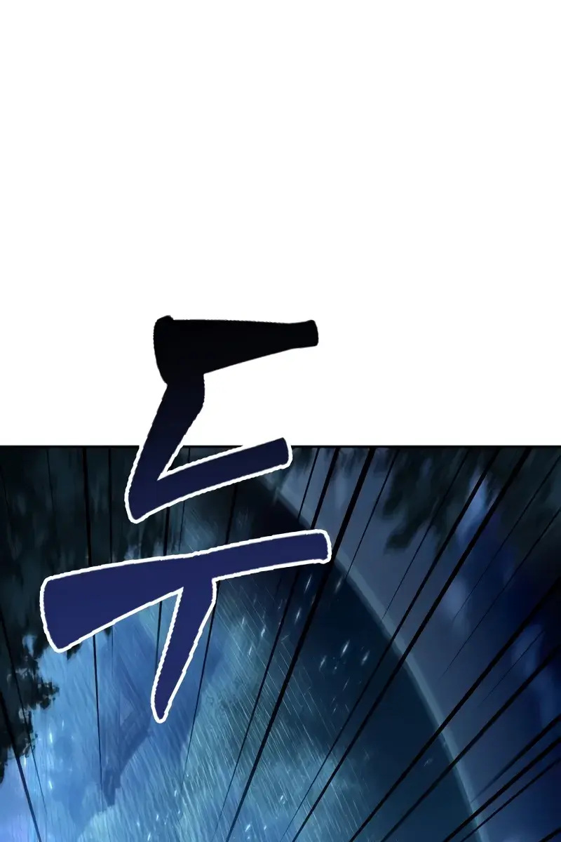 Nano Machine Chapter 197 Page 2