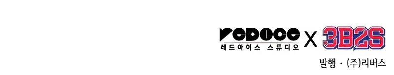 Nano Machine Chapter 212 Page 112