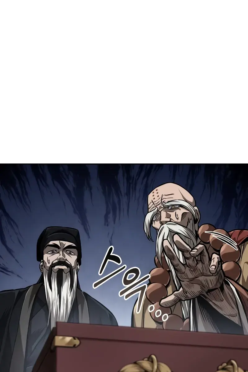 Nano Machine Chapter 226 Page 2