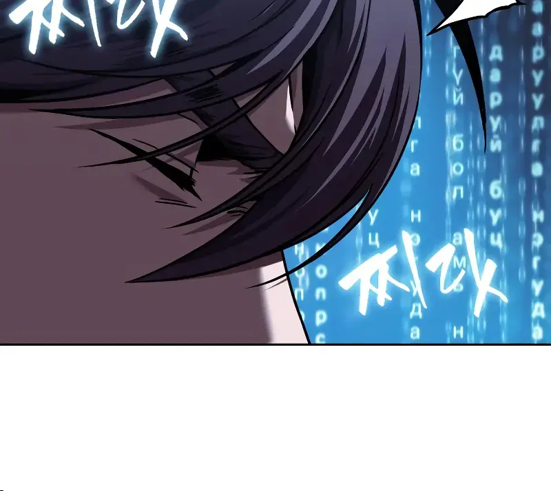 Nano Machine Chapter 246 Page 114