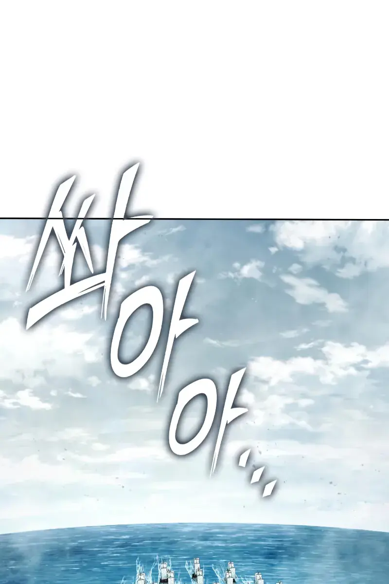 Nano Machine Chapter 249 Page 2