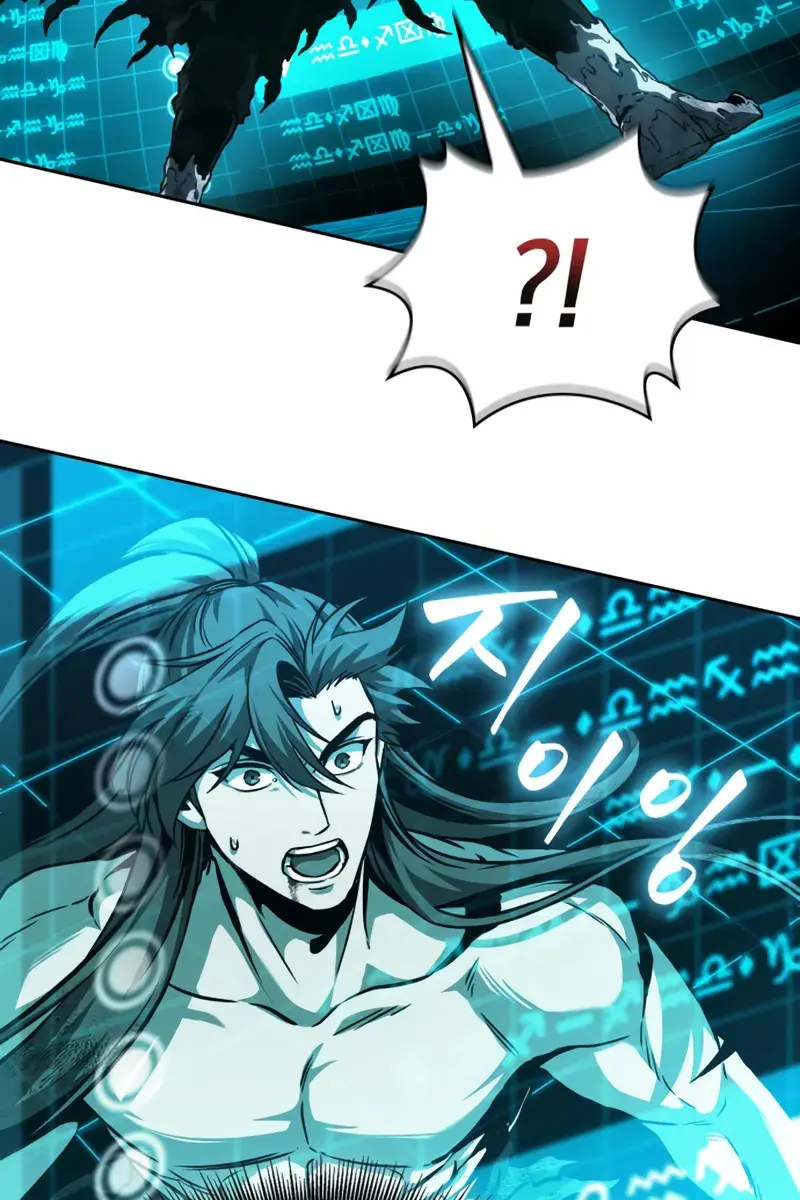 Nano Machine Chapter 263 Page 78