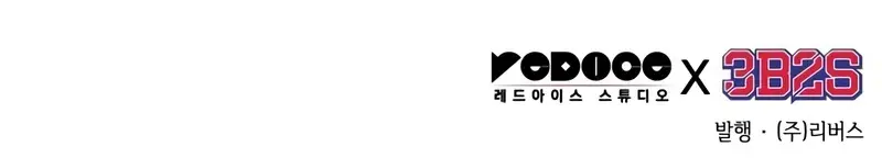 Nano Machine Chapter 275 Page 123