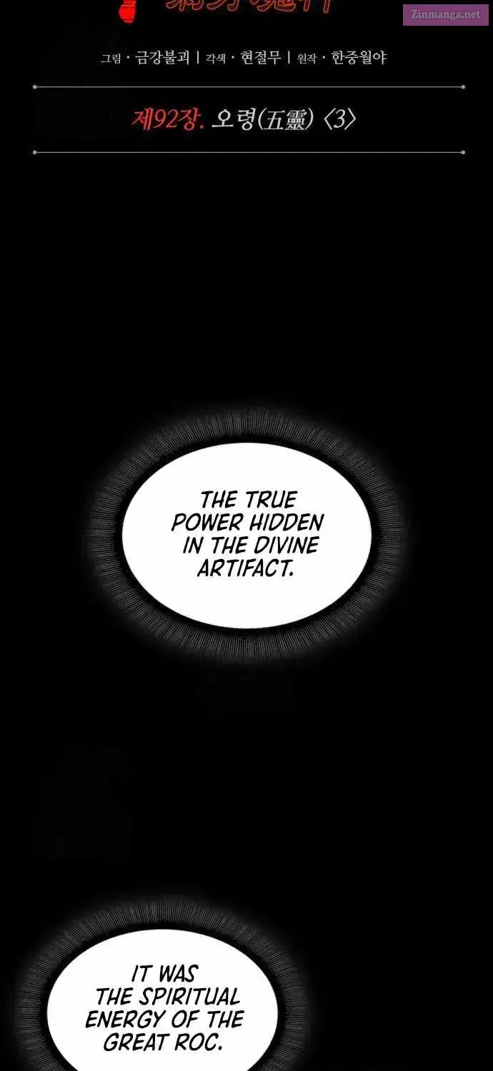 Nano Machine Chapter 278.1 Page 27