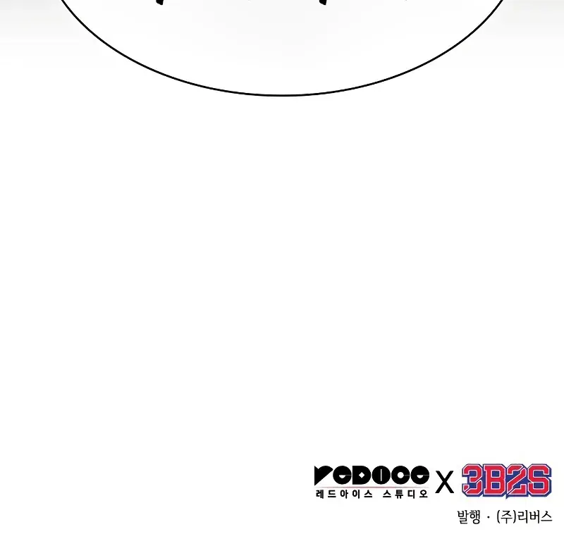 Nano Machine Chapter 282 Page 120