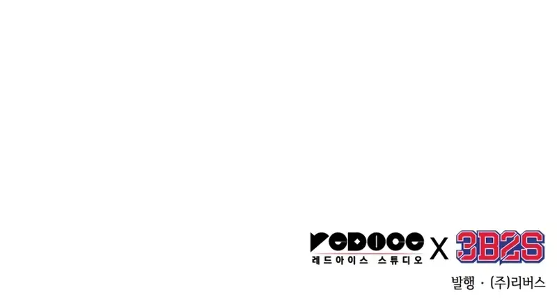 Nano Machine Chapter 295 Page 92