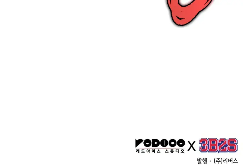 Nano Machine Chapter 298 Page 110