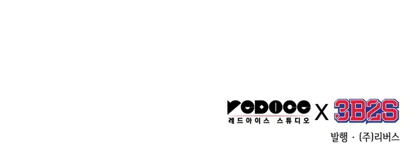 Nano Machine Chapter 303 Page 124