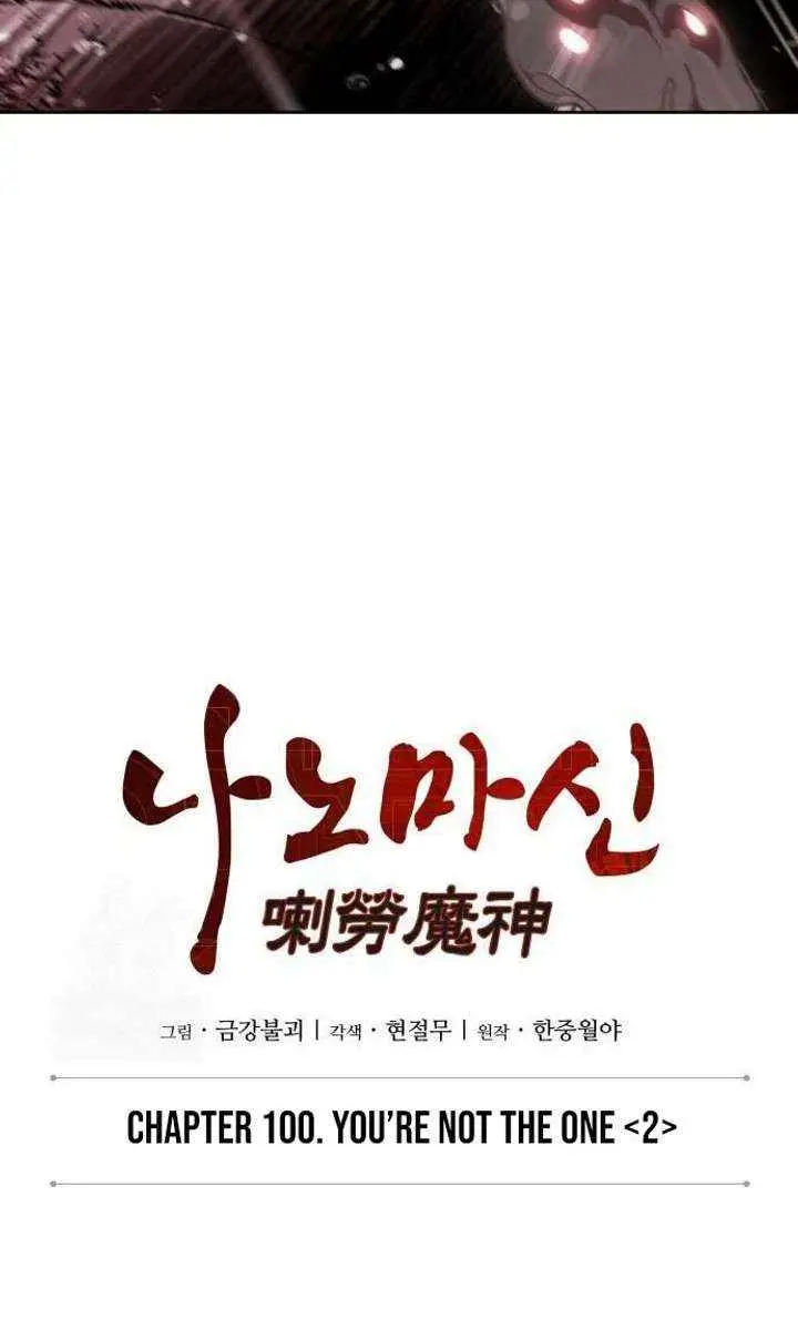 Nano Machine Chapter 305 Page 25