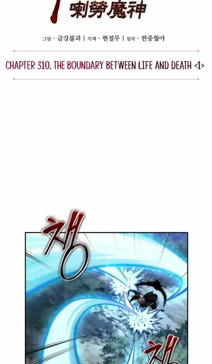 Nano Machine Chapter 310 Page 16