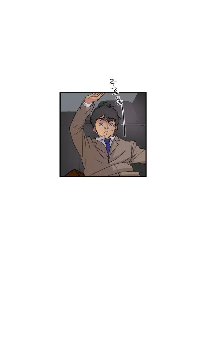 Trapped Chapter 1 Page 19