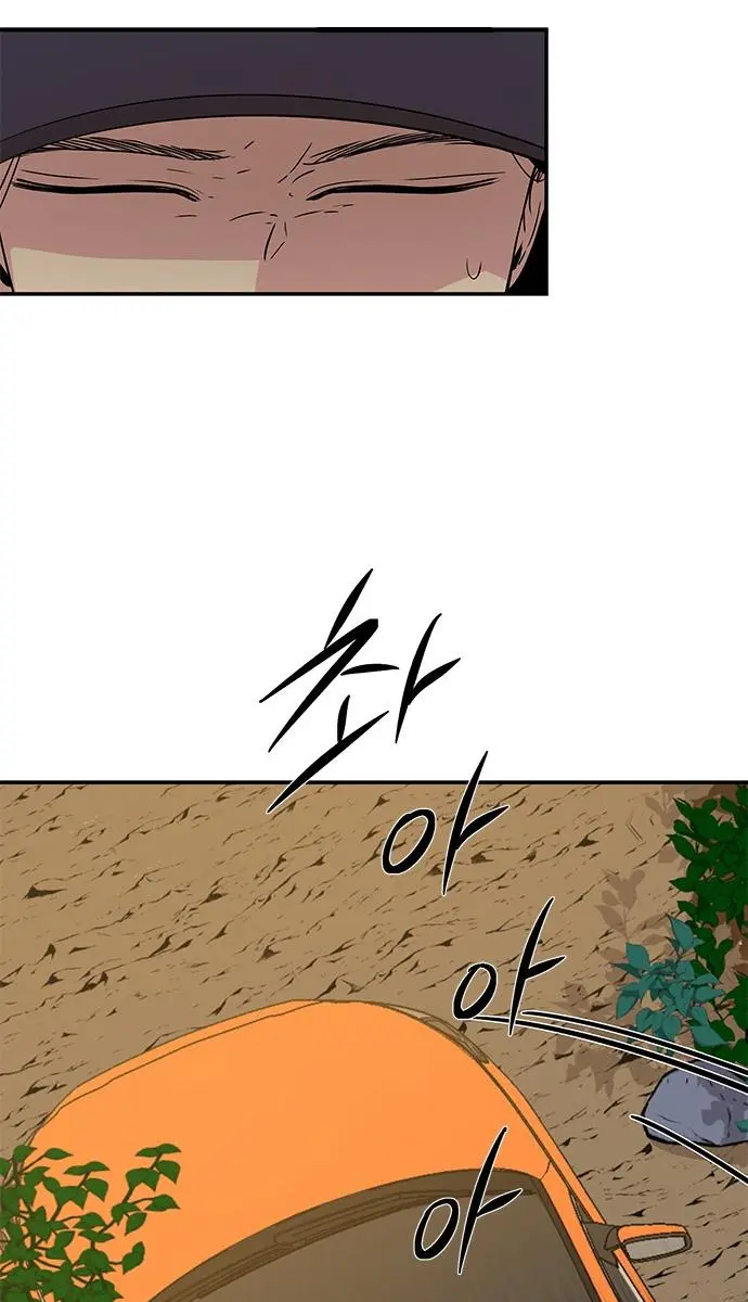 Trapped Chapter 6 Page 15