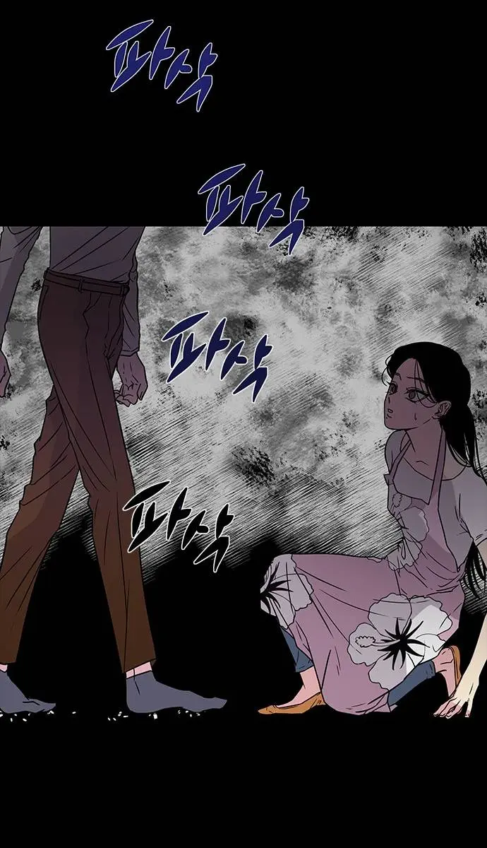 Trapped Chapter 7 Page 8