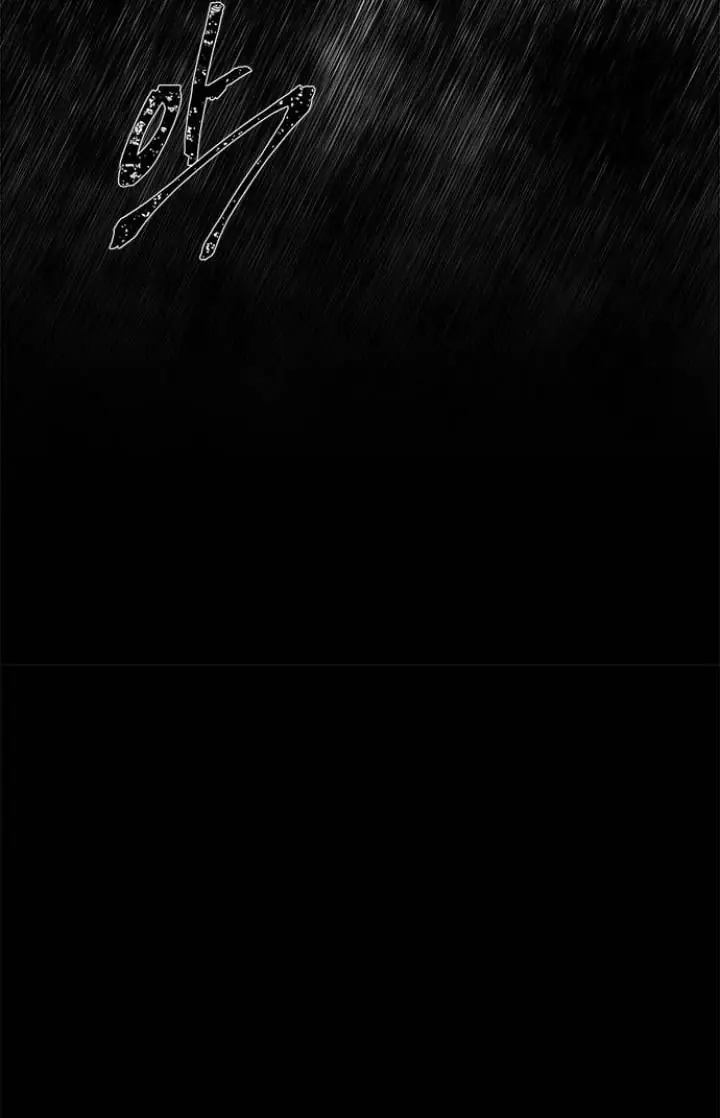 Trapped Chapter 22 Page 112