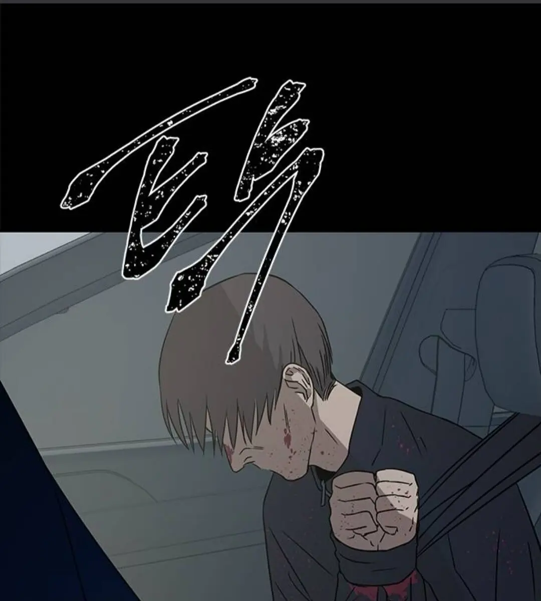 Trapped Chapter 34 Page 75