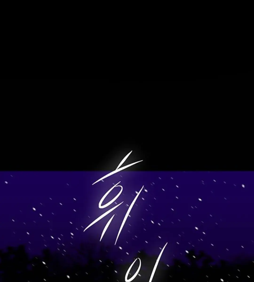 Trapped Chapter 53 Page 65