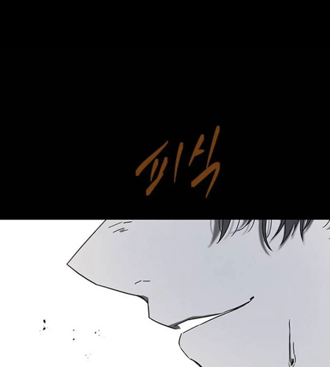 Trapped Chapter 54 Page 104