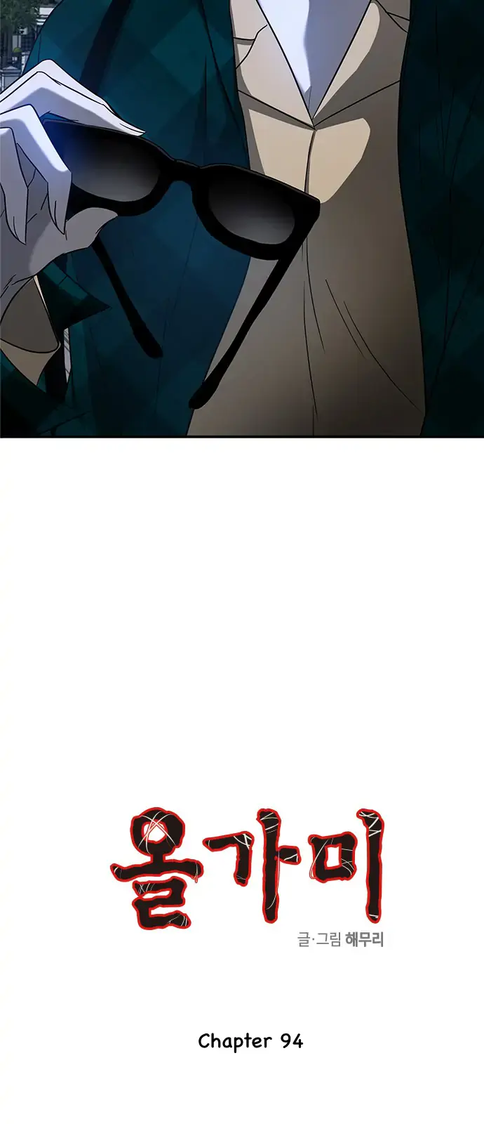 Trapped Chapter 94 Page 3