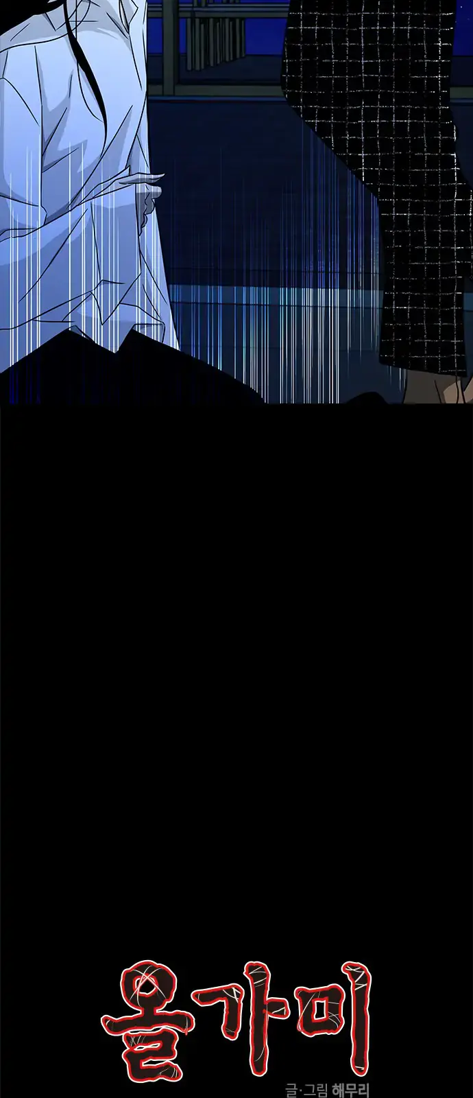 Trapped Chapter 96 Page 3