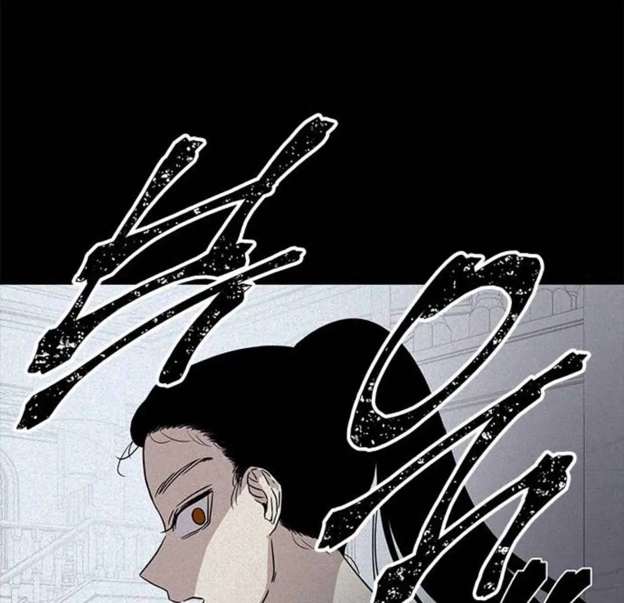 Trapped Chapter 112 Page 26